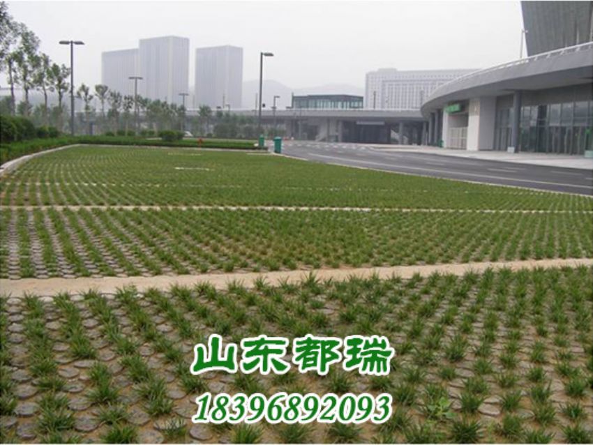 高承載植草停車(chē)坪